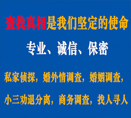 关于龙岗天鹰调查事务所